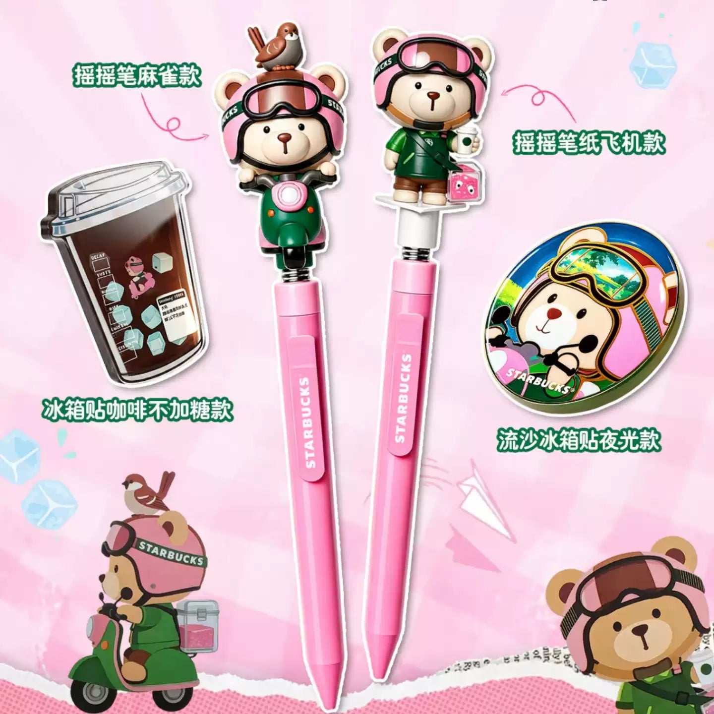 Starbucks_China_2026_Bearista_