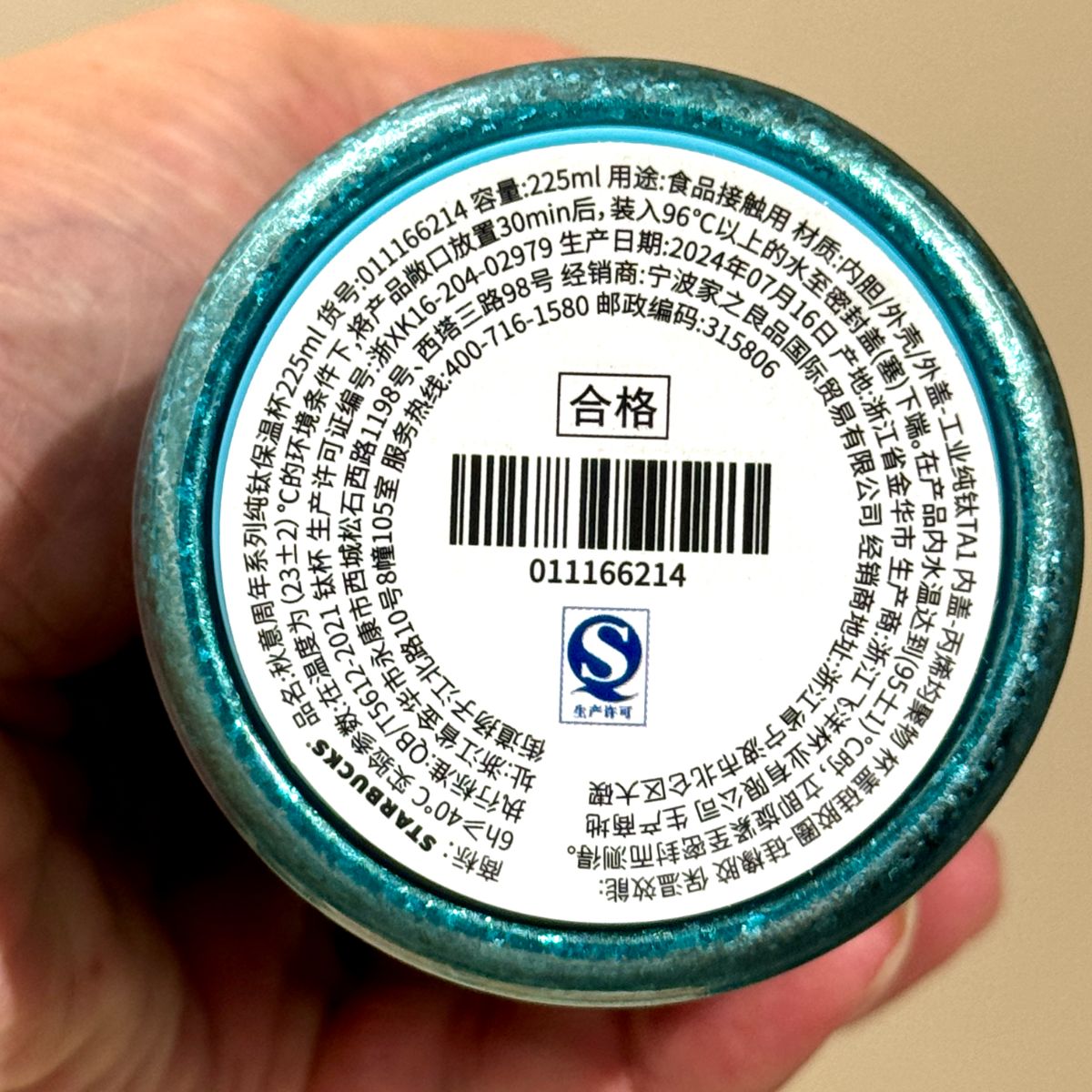 Starbucks China 2024 25th Anniversary Autumn Pure titanium insulated cup 225ml loveinstarbucks loveinstarbucks