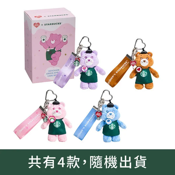 Starbucks 2026 Care Bears Co-Branded Series Green Apron Keychain Blind Box Random One Box Condition Not Guaranteed