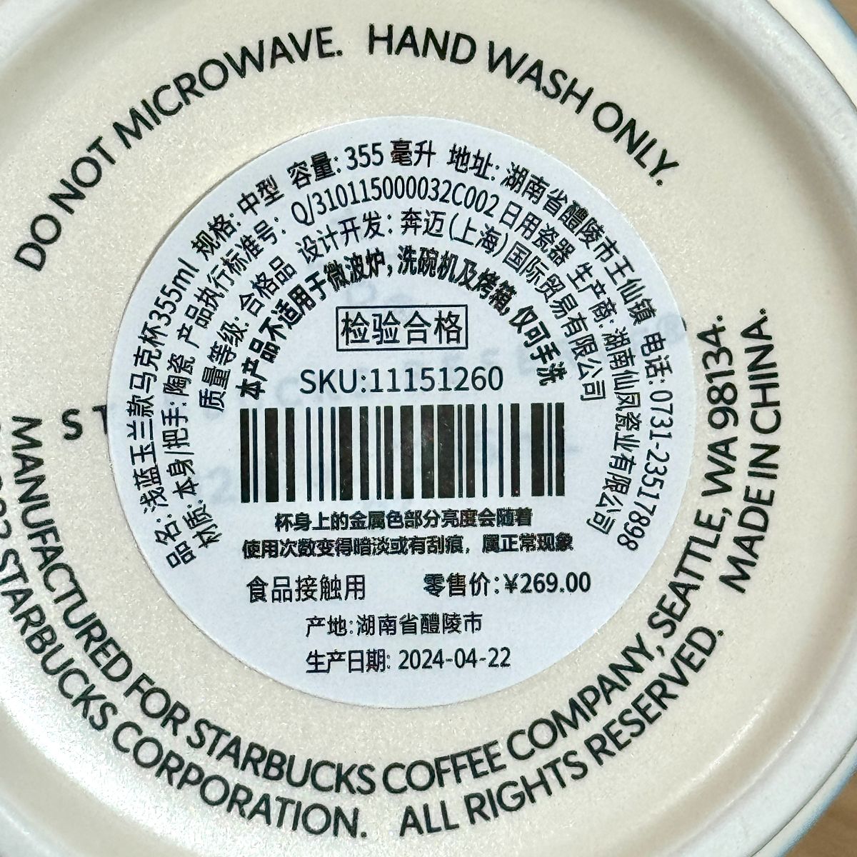 Starbucks China 2023 Shanghai Workshop 6th Anniversary White Magnolia Series light blue mug 355ml Starbucks loveinstarbucks