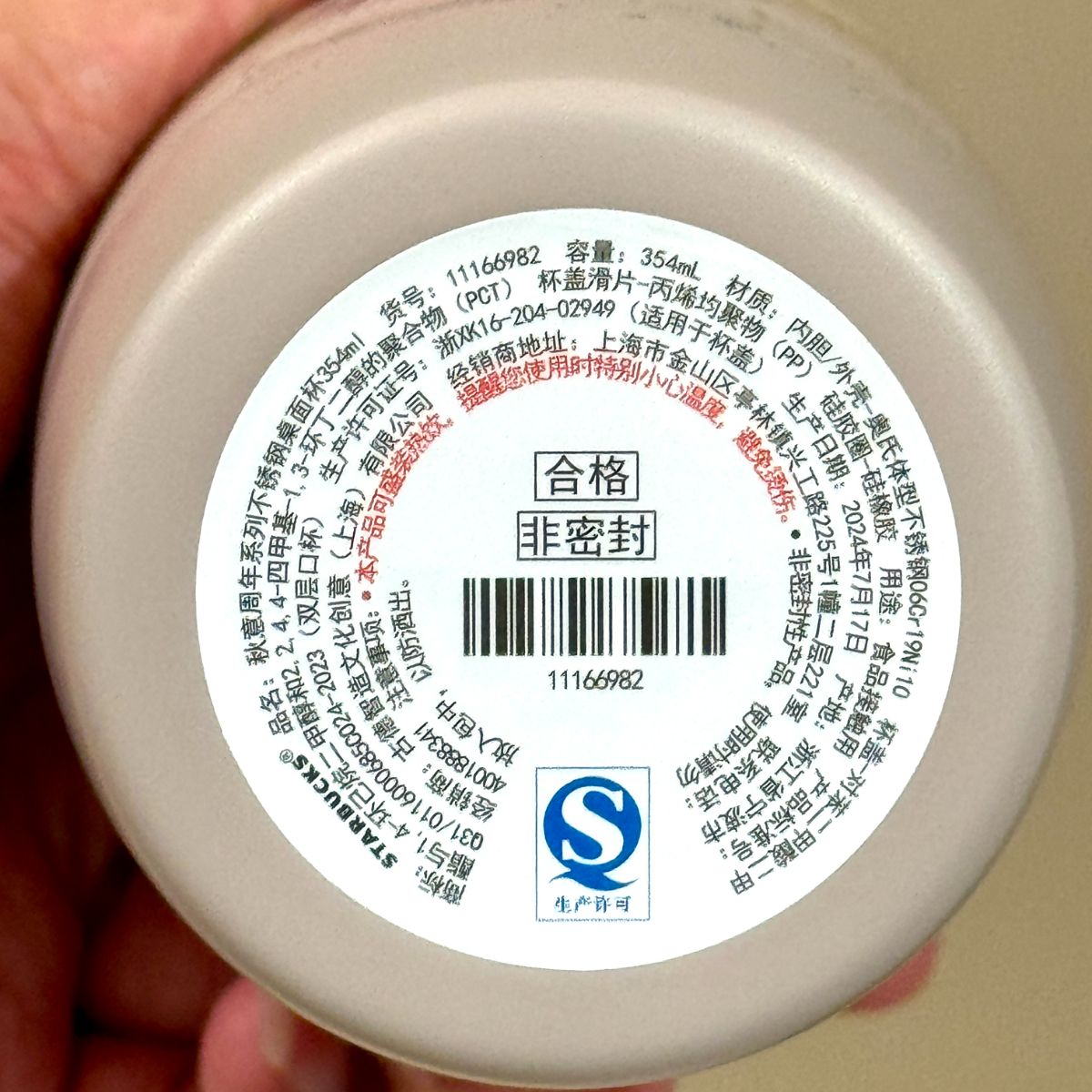 Starbucks China 2024 25th Anniversary Autumn Stainless steel tabletop cup Starbucks loveinstarbucks