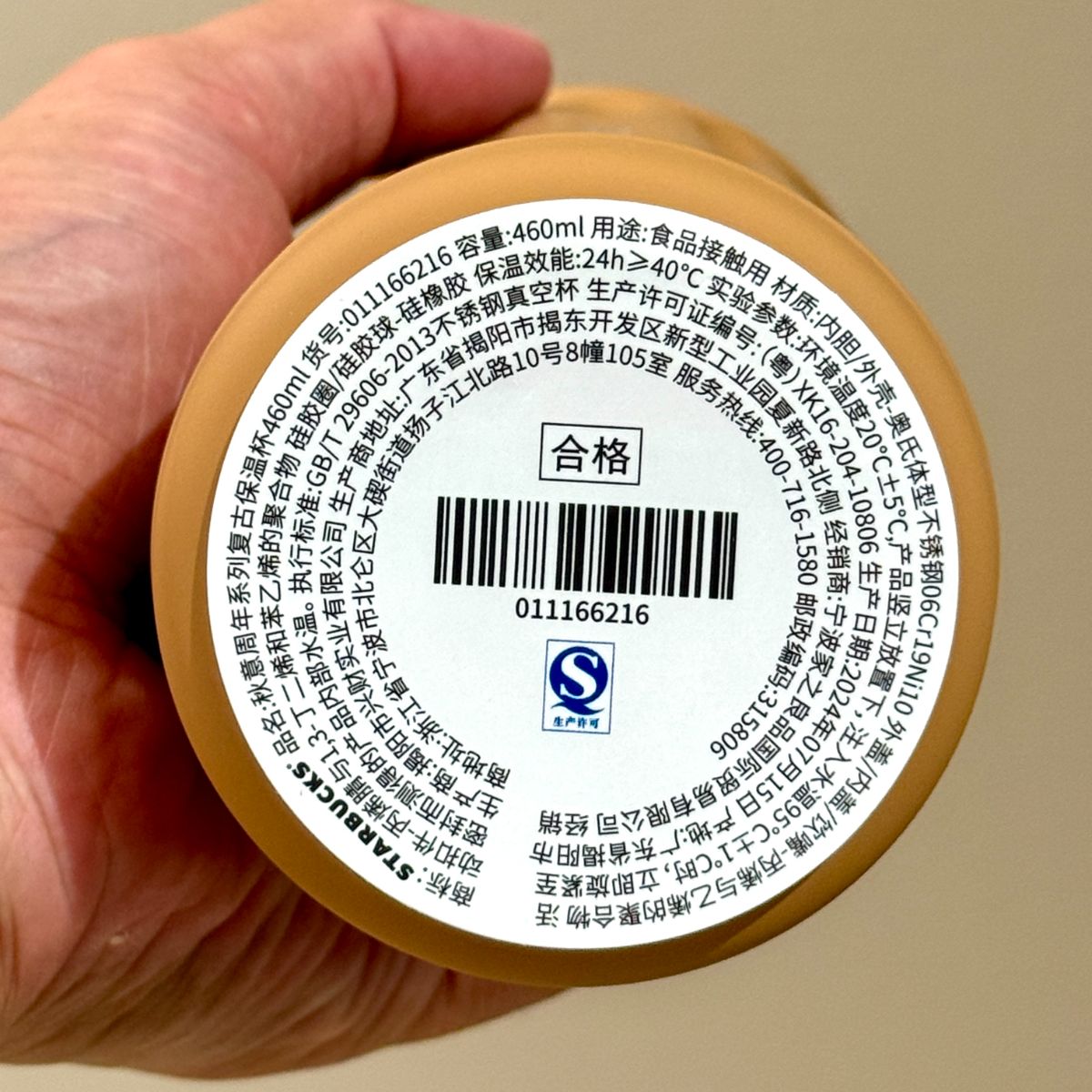 Starbucks China 2024 25th Anniversary Autumn Vintage series stainless steel insulated cup 460ml Starbucks loveinstarbucks