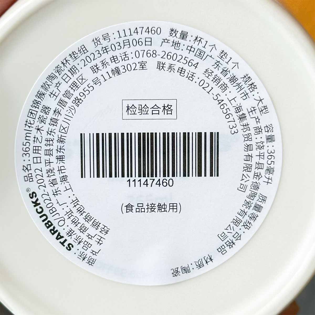 Starbucks tumbler China 2023 Summer blooming Purple Lavender Copper seal ceramic water cup with plate 365ml Starbucks loveinstarbucks