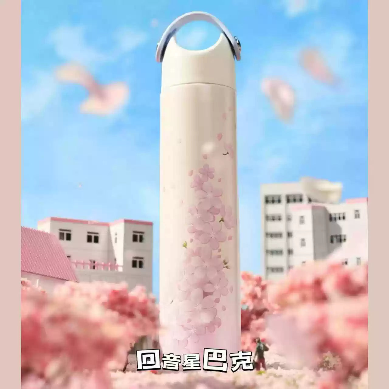 Starbucks China 2025 Sakura Series Stainless Steel Insulation Cup 310ml 10.91OZ