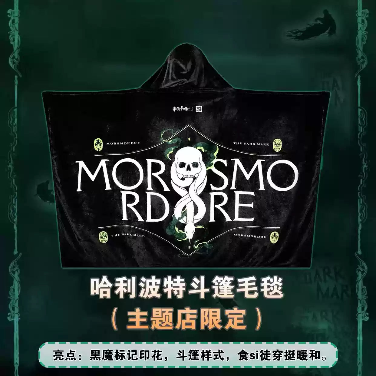 Nayuki and Harry Potter Season2 co-brand Cloak Blanket 100cmx150cm Nayuki loveinstarbucks