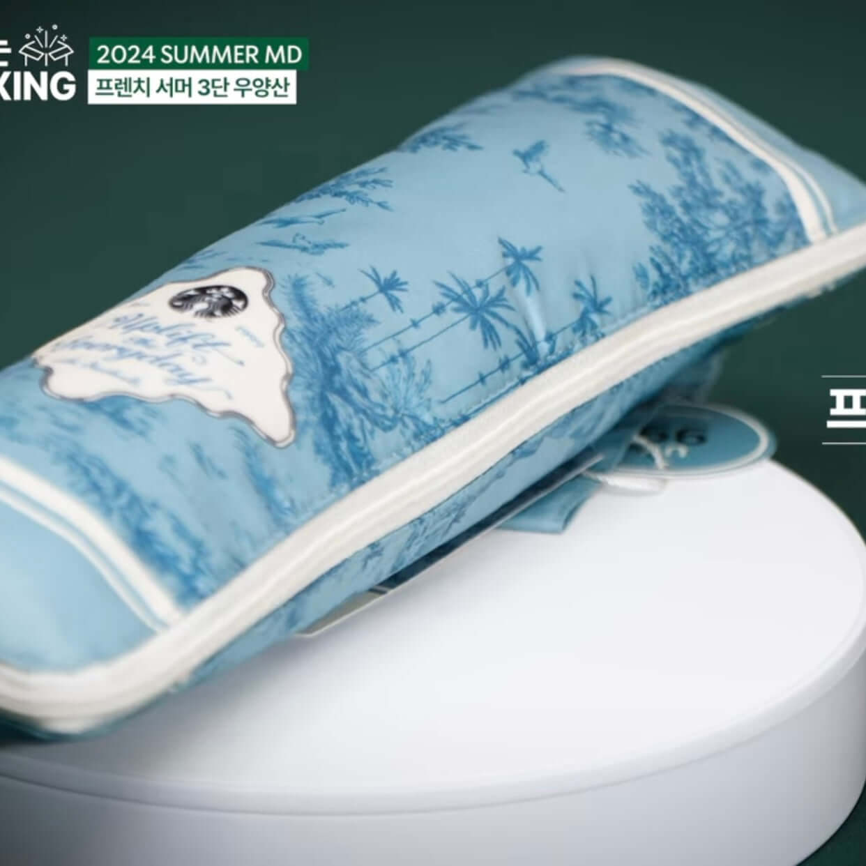 Starbucks Korea 2024 summer Season2 3-section folding umbrella loveinstarbucks loveinstarbucks