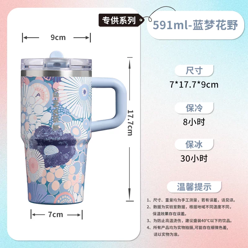 Stanley China 2026 Hanano Series Blue Dream Hanano Stainless Steel Straw Cup PRO 591ml