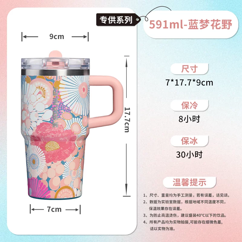 Stanley China 2026 Hanano Series Pink Berry Flower Stainless Steel Straw Cup PRO 591ml