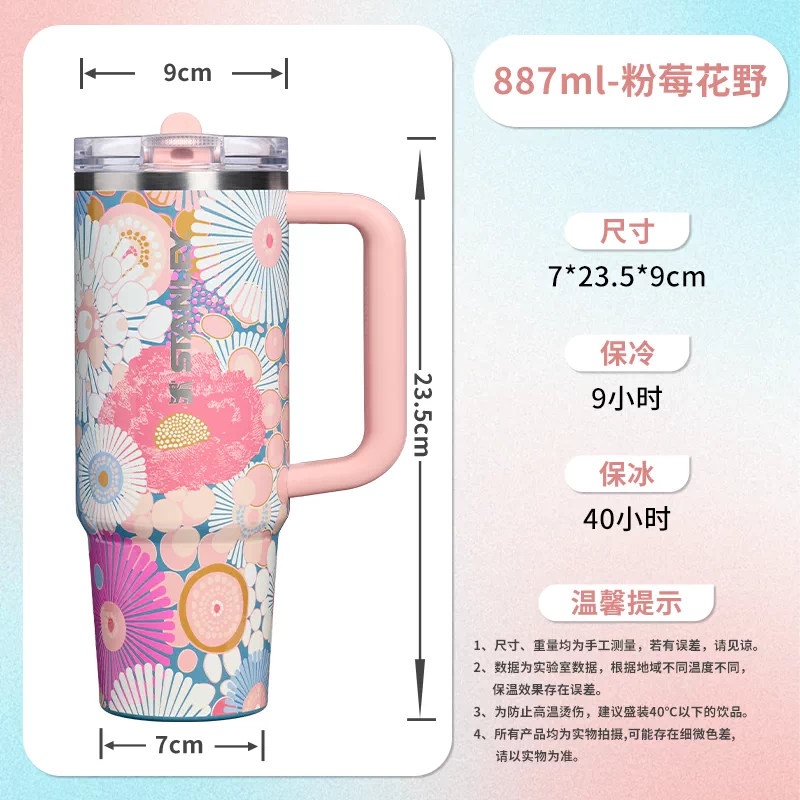 Stanley China 2026 Hanano Series Pink Berry Flower Stainless Steel Straw Cup PRO 887ml