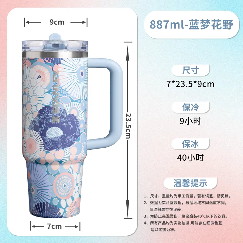 Stanley China 2026 Hanano Series Stainless Steel Straw Cup PRO 887ml