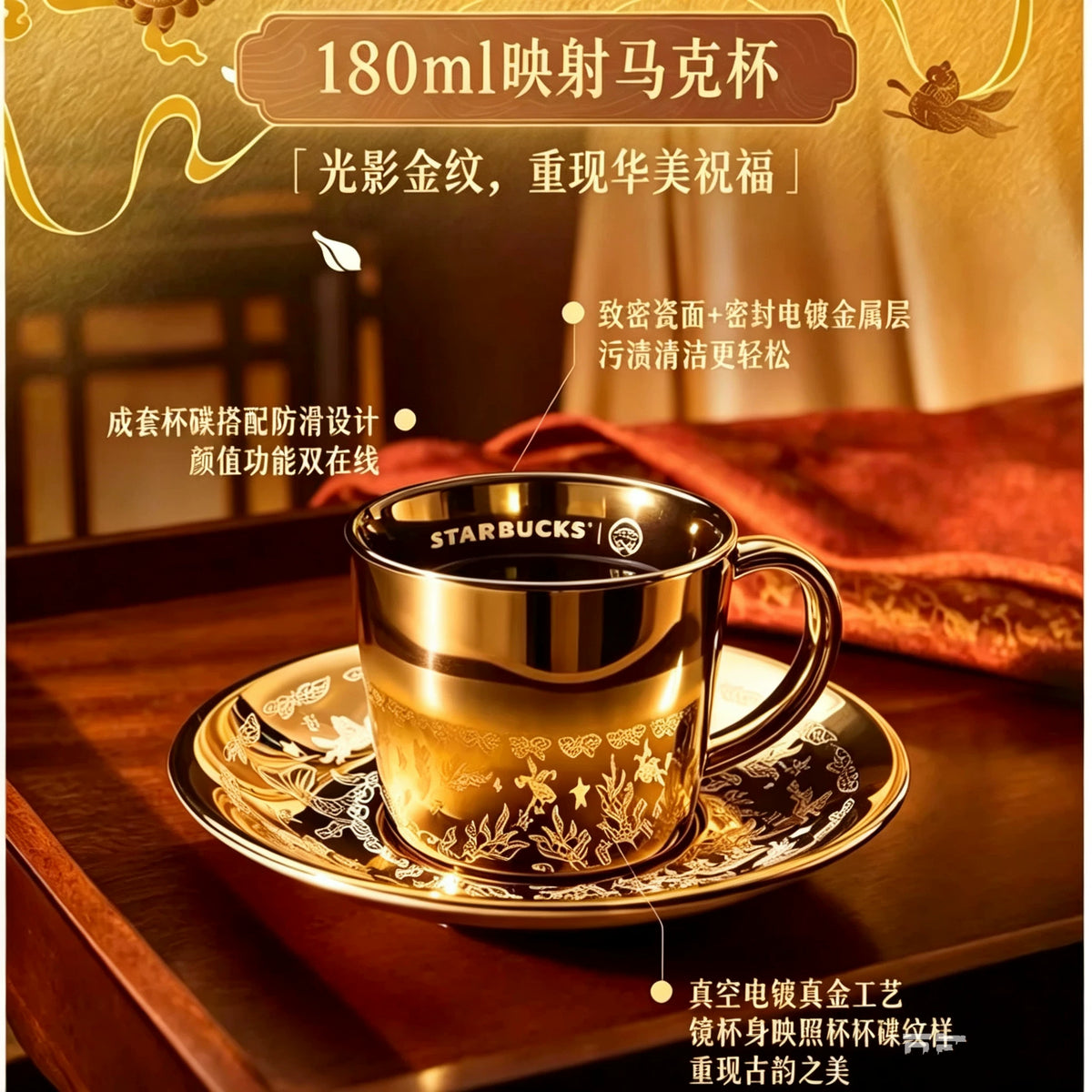 Starbucks China 2026 Shaanxi Museum Collaboration Series 180ml Reflection Mug