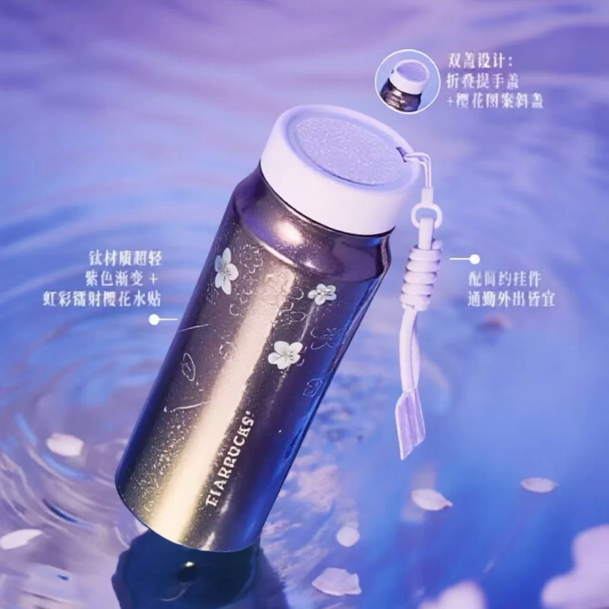 Starbucks China 2026 Spring Cherry Blossom Collection Gradient Double Lid Titanium Cup 350ml 12.32oz