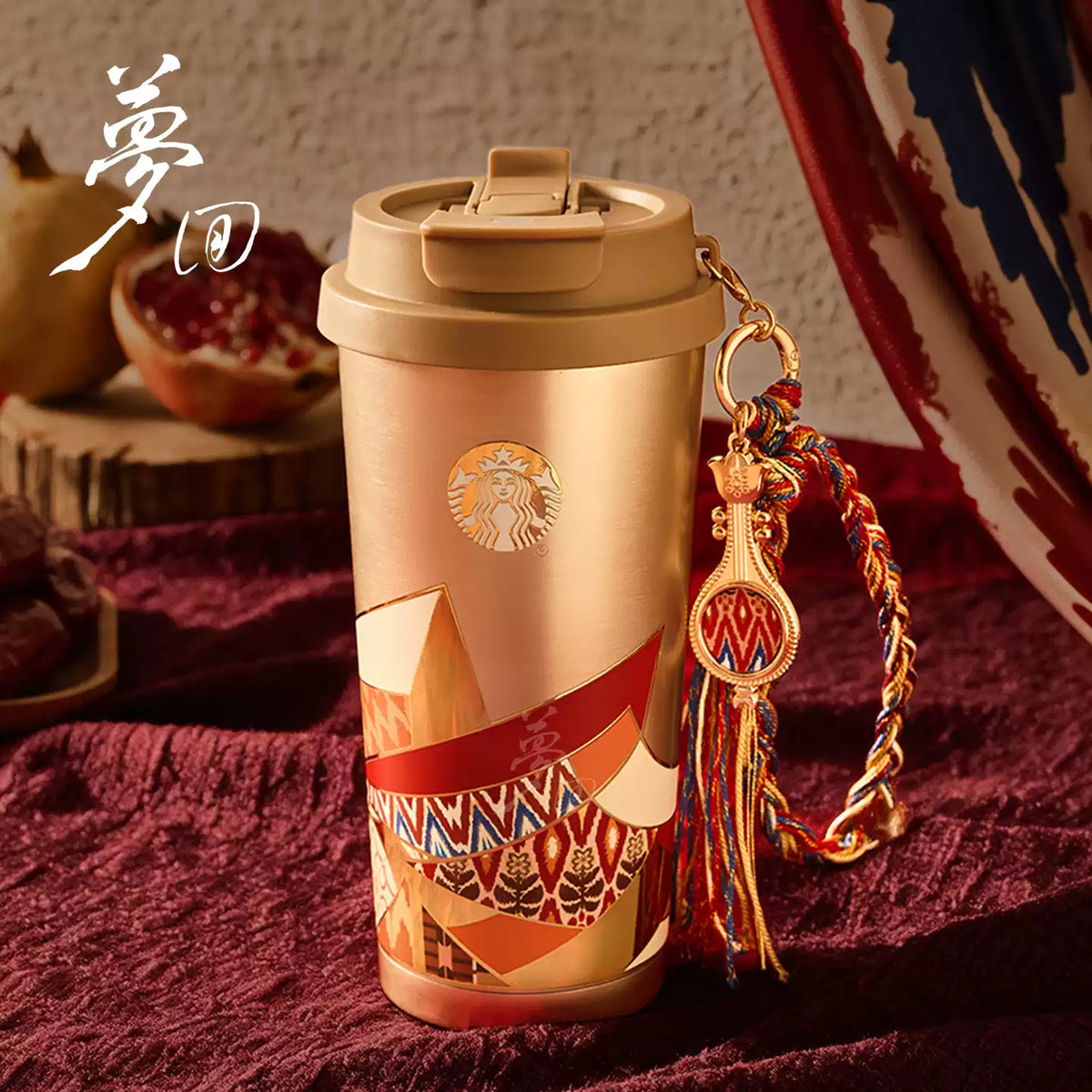 Starbucks China 2026 Star Bazaar Series 490ml Stainless Steel Desktop Mug with Charm