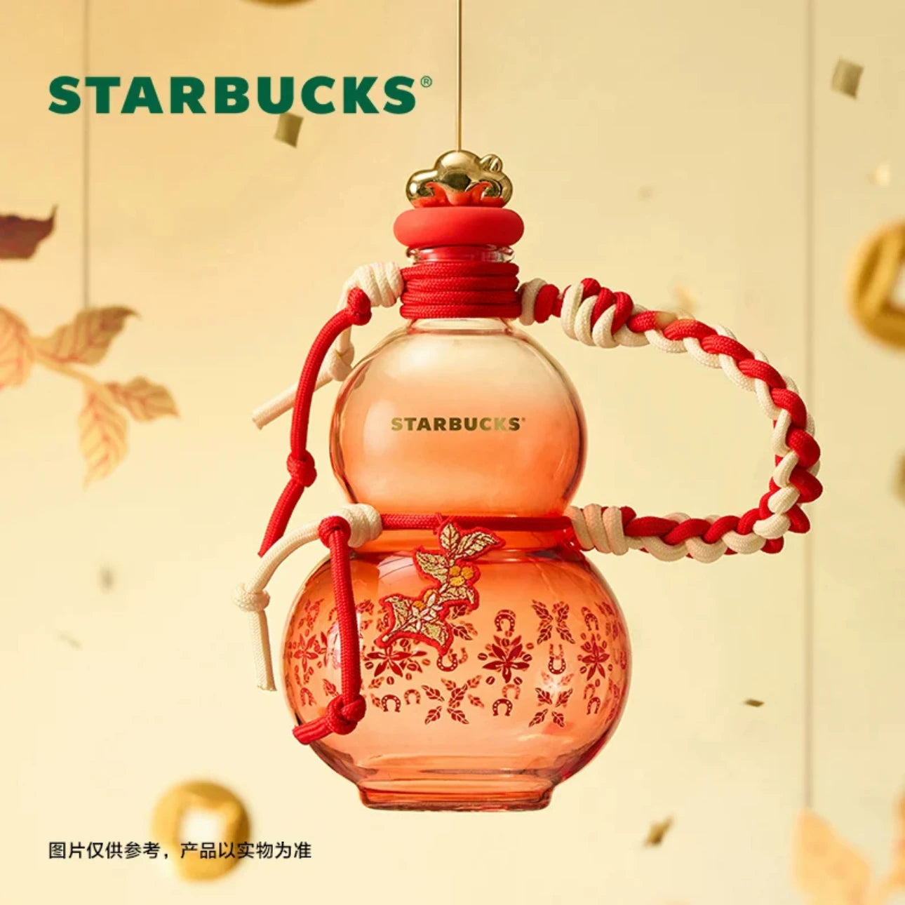 Starbucks China 2026 Year of the Horse online series Glass Straw Cup 625ml  22.0oz