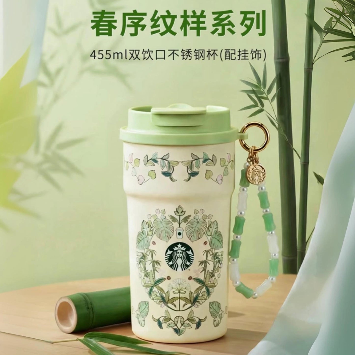 Starbucks China 2026 online Spring Blessings Series 455ml stainless steel thermos cup