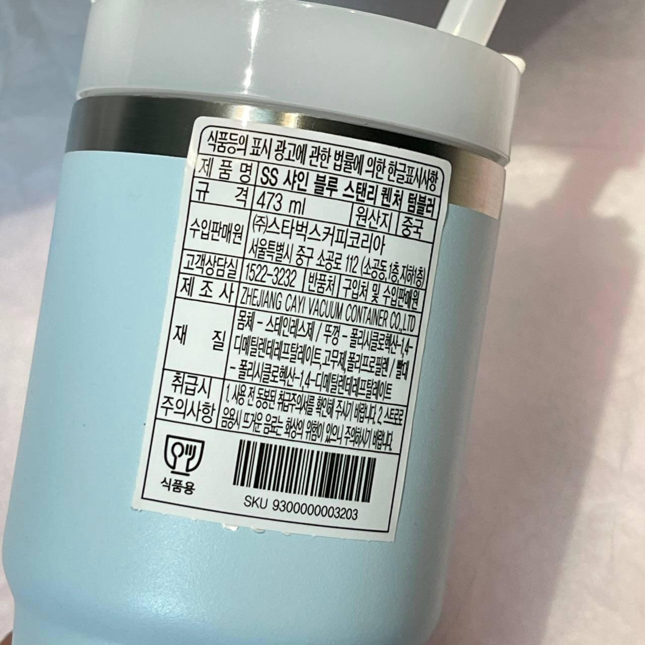Starbucks Korea Stanley sky blue stainless steel cup 473ml loveinstarbucks loveinstarbucks