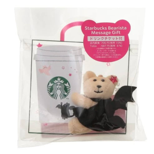 Starbucks Japan 2026 Halloween Series Mini Bear Magnet - No Voucher Included
