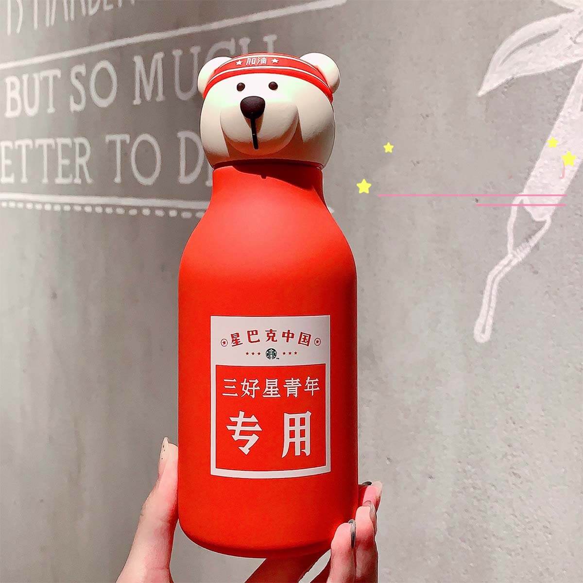 Starbucks China 2020 National trend of three good young people thermos cup 460ml loveinstarbucks loveinstarbucks