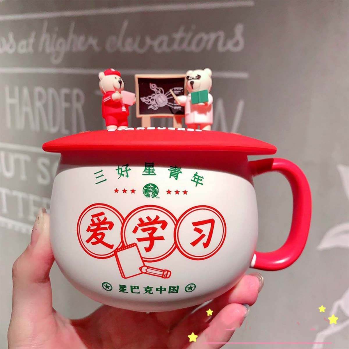 Starbucks China 2020 National trend of three good young people love to learn mug 325ml loveinstarbucks loveinstarbucks
