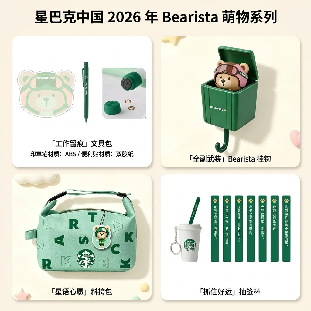 Starbucks China 2026 Bearista Cute New Series
