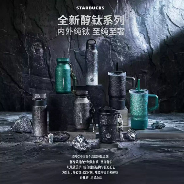 Starbucks China 2026 Titanium Series