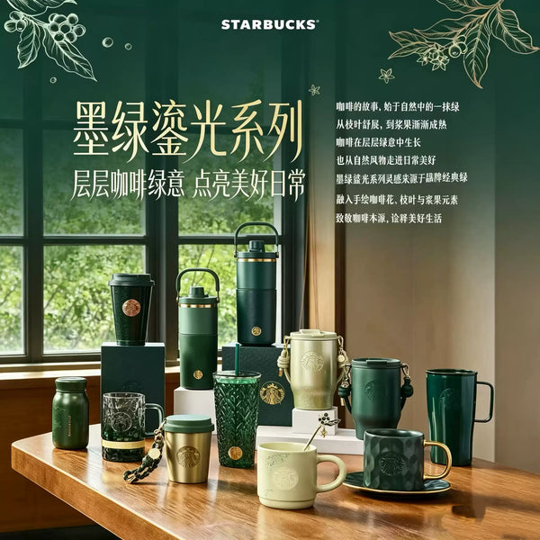 Starbucks China 2026 Dark Green Gilded Series
