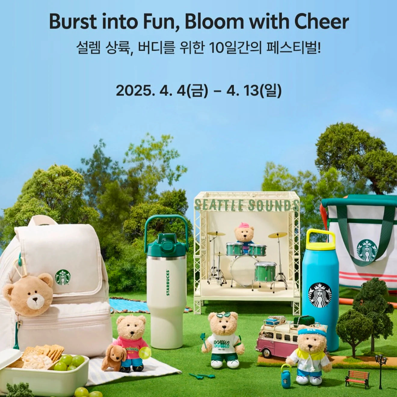 Korea Starbucks 2025 Happy Hour series