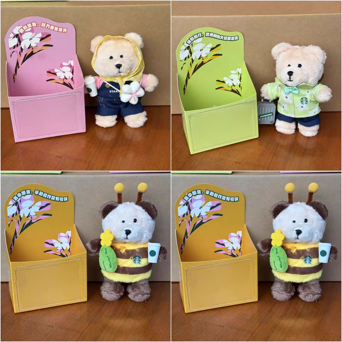 Starbucks China 2025 Spring Keychain