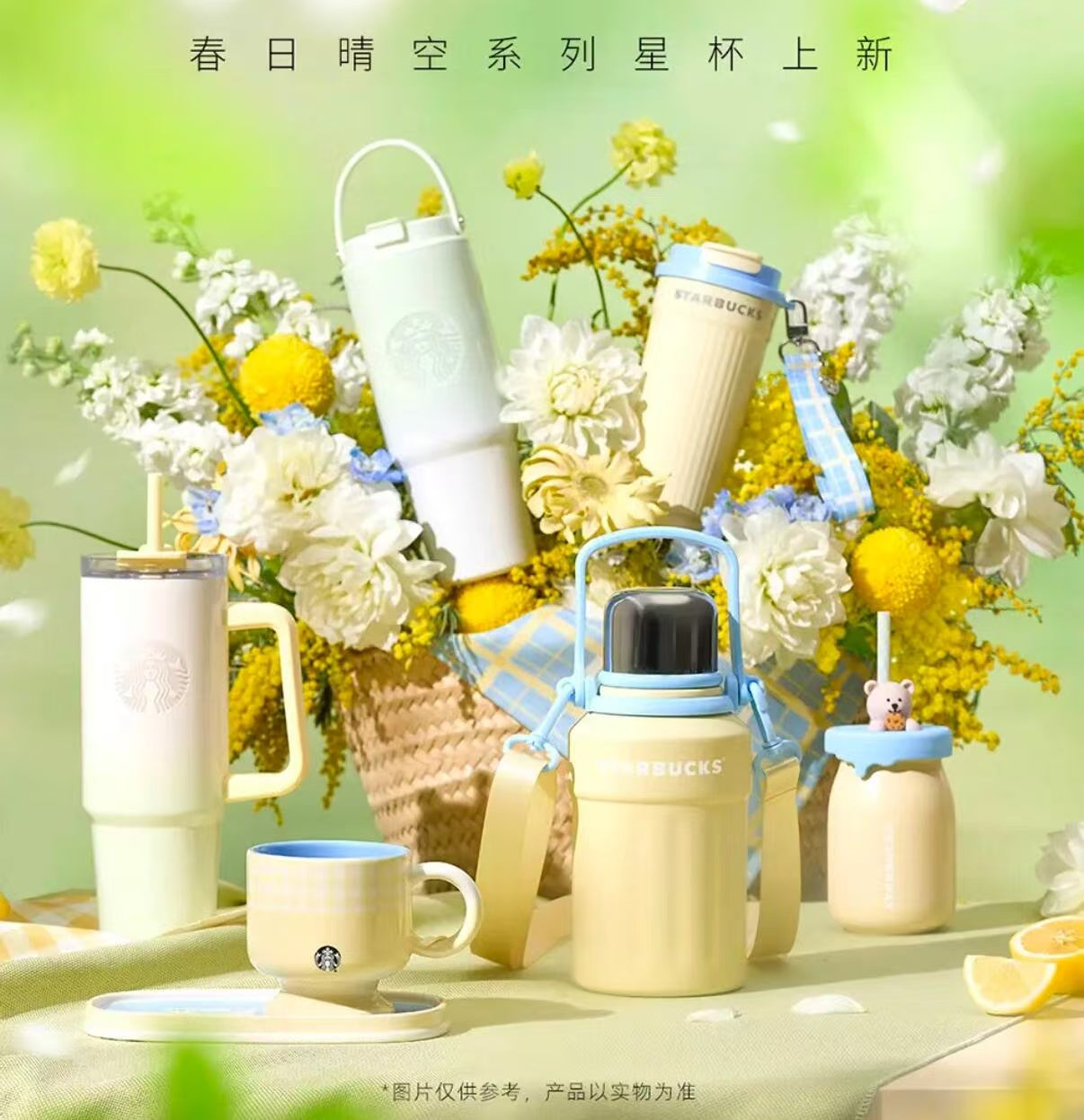 Starbucks China 2025 Spring Sky series
