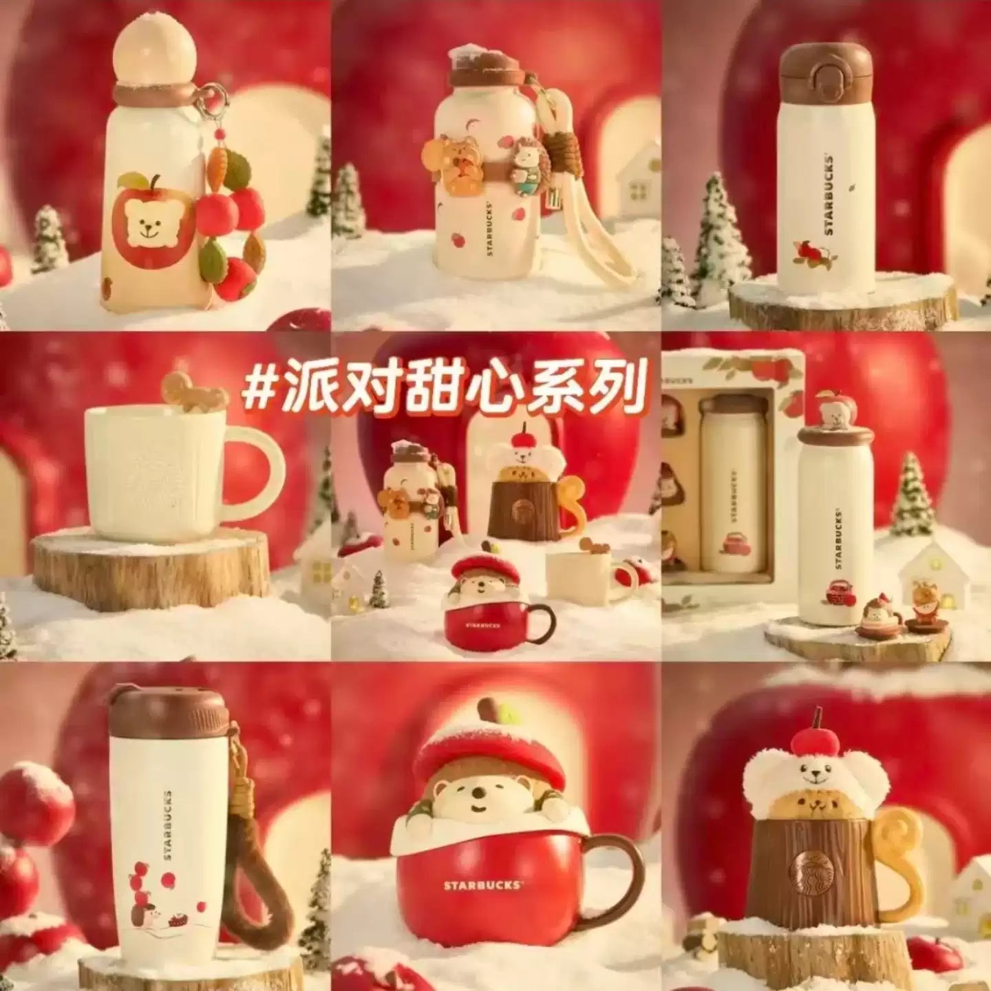 Starbucks China 2025 Sweetheart Party Collection