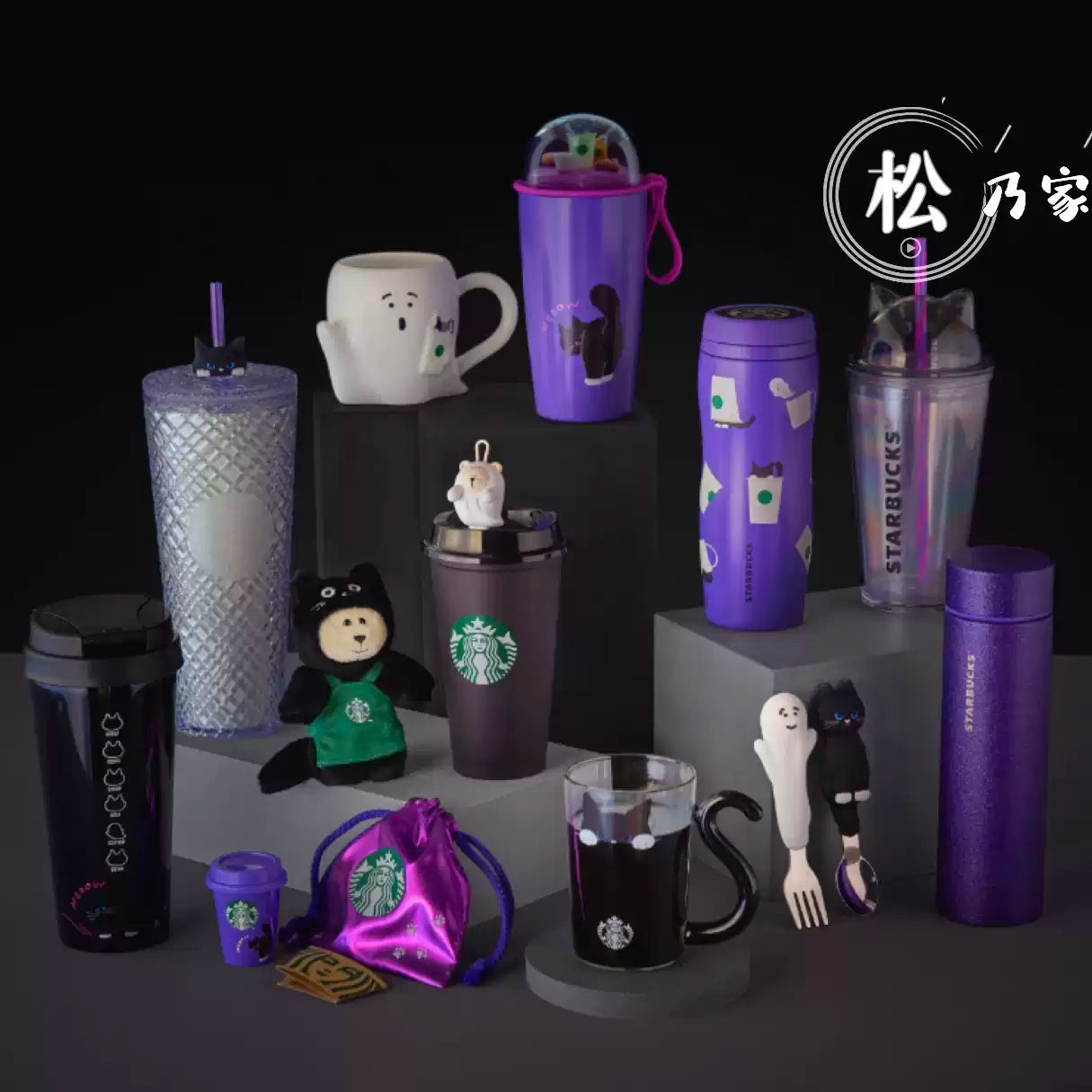 tarbucks Japan 2025 Halloween collection