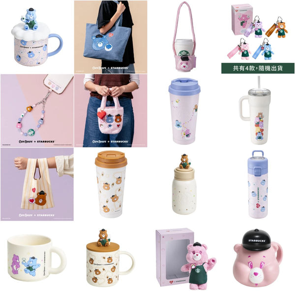 Starbucks 2026 Care Bears Co-Branded Series
