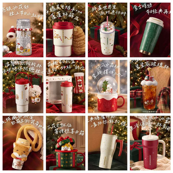 Starbucks China Winter Star Gathering series