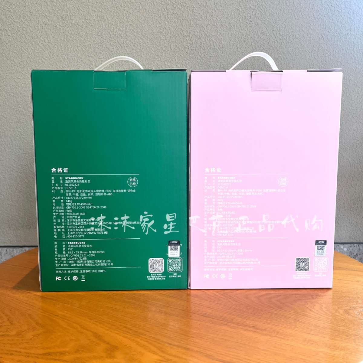 Starbucks Lofree 2024 co-brand USB rechargeable electric fan , cannot ship to APO HI AK address loveinstarbucks loveinstarbucks