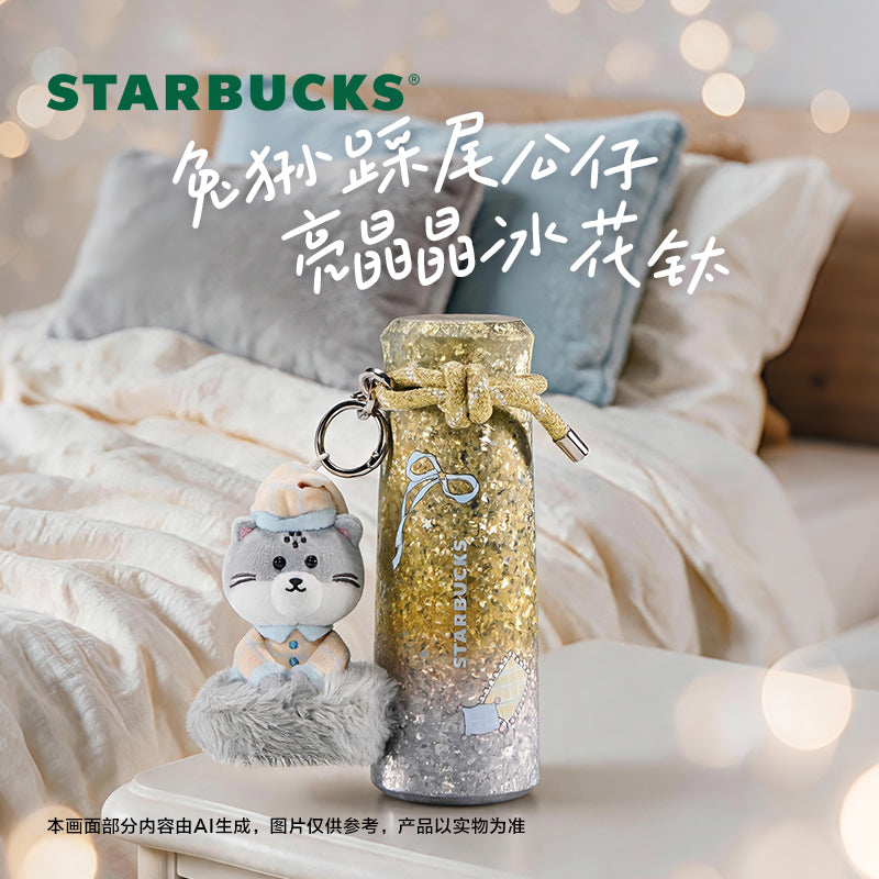 Starbucks China 2026 Starry Night Sweet Dreams Party Series Titanium Cup with Charm 420ml 14.78oz