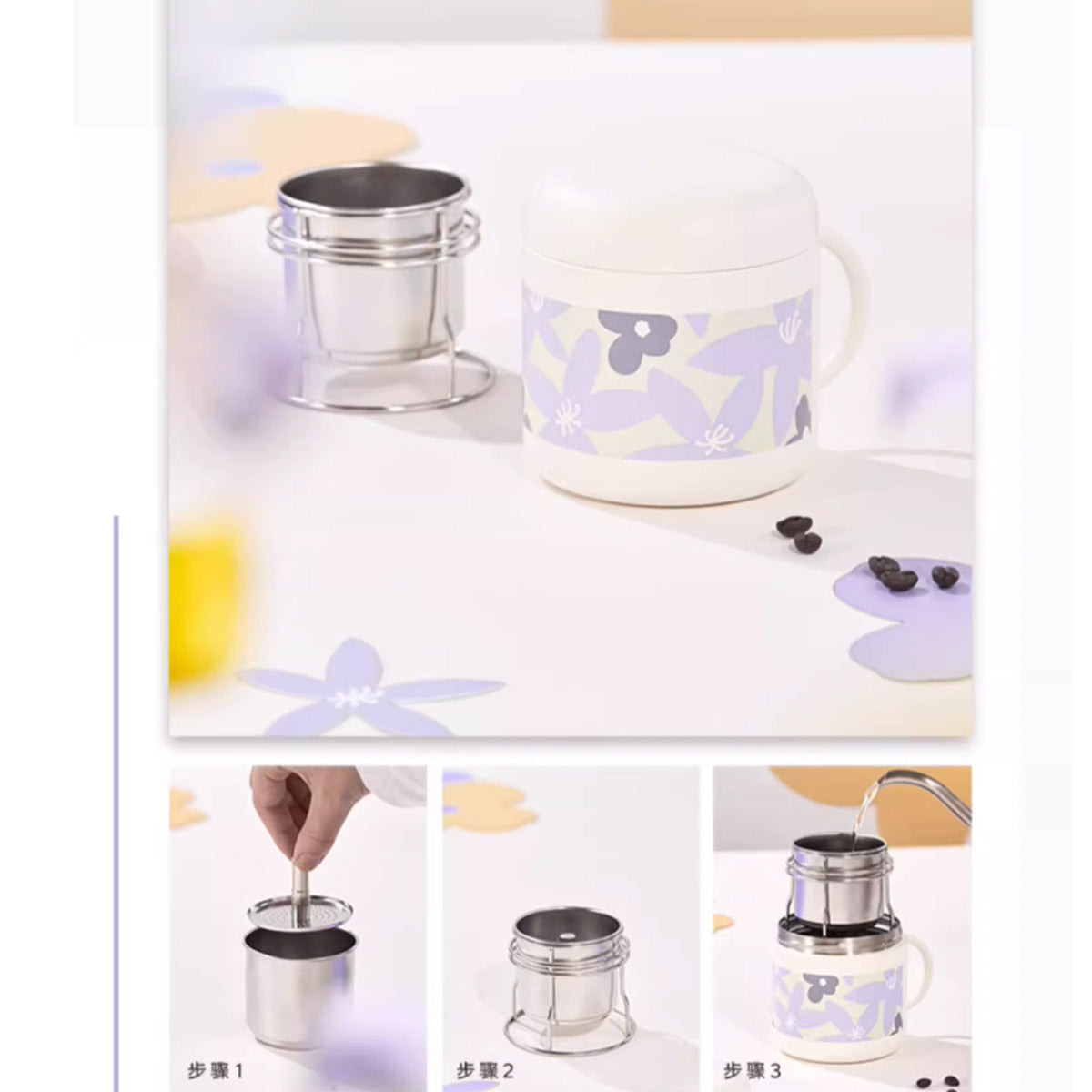Starbucks China 2023 Summer wildflowers Stainless steel coffee brewing set Starbucks loveinstarbucks