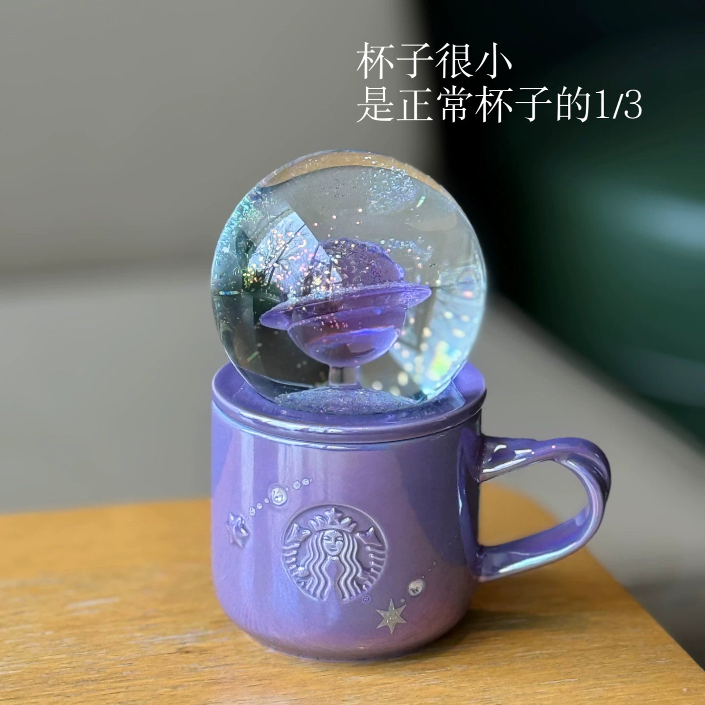 Starbucks China 2026 Purple Night Star River series 190ml planet-shaped crystal ball mug
