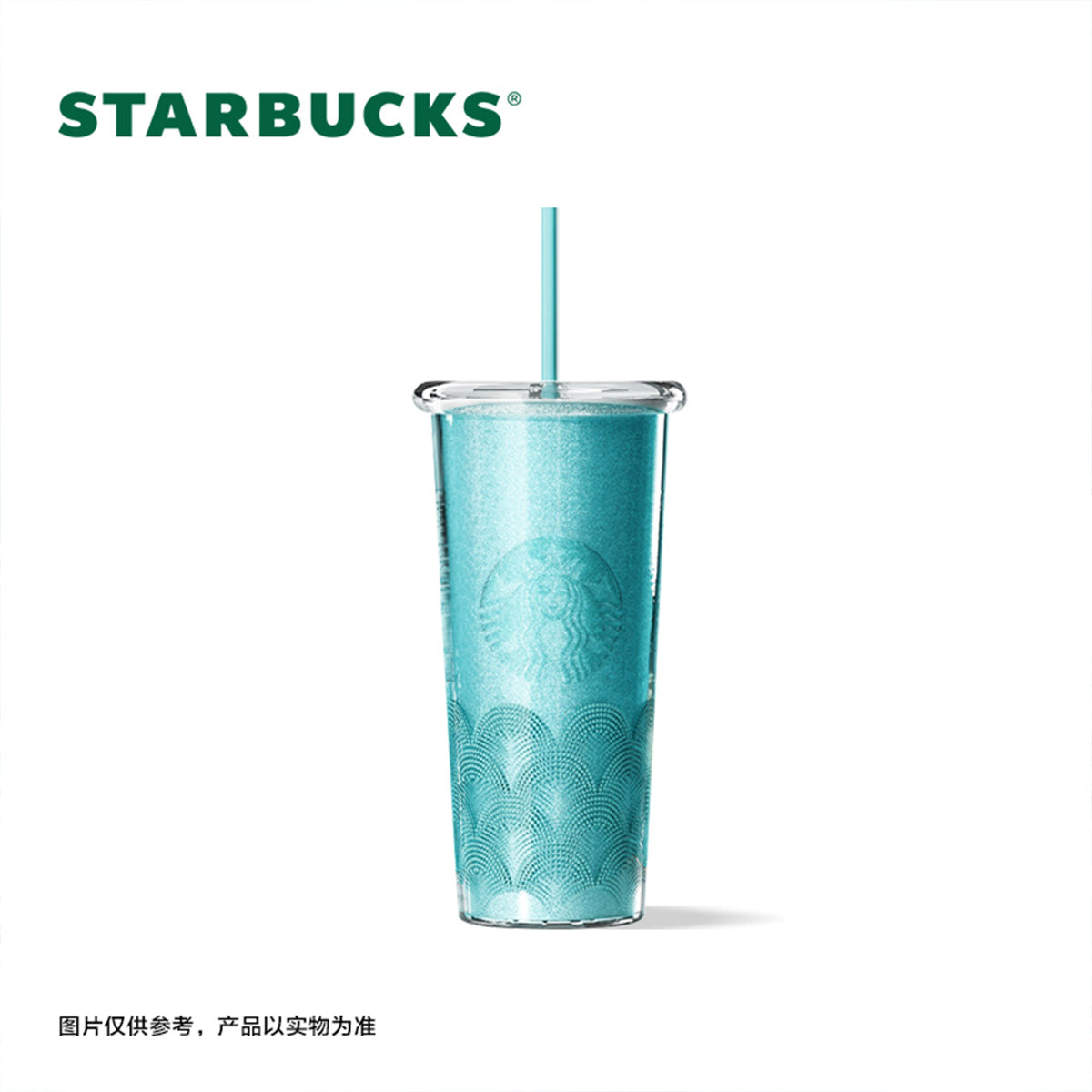 Starbucks China 2024 online cyan series Double layer plastic straw cup 710ml loveinstarbucks loveinstarbucks