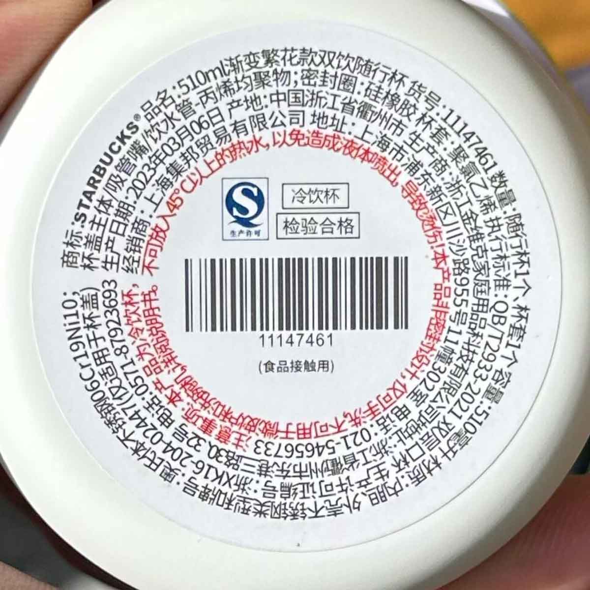 Starbucks tumbler China 2023 Summer blooming Stainless steel accompanying cup 510ml Starbucks loveinstarbucks