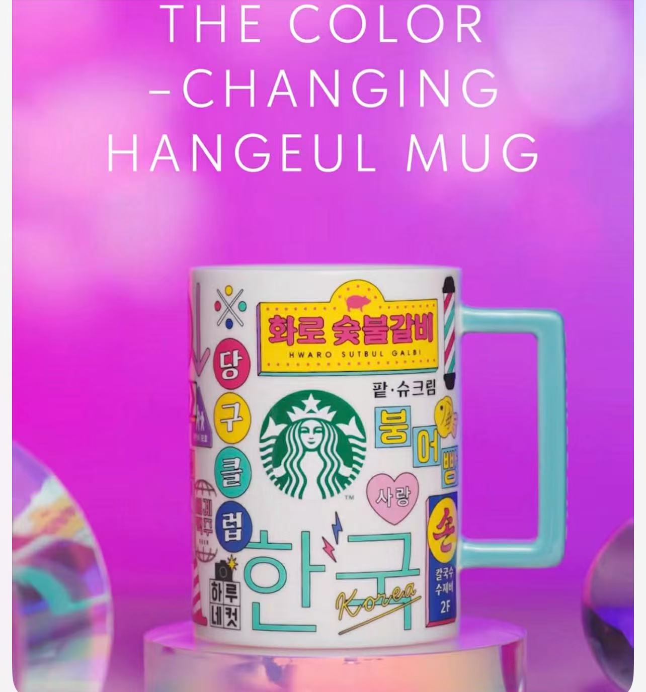 restock on 23th -  Korea Starbucks 2026 THE COLOR-CHANGING HANGEUL MUG