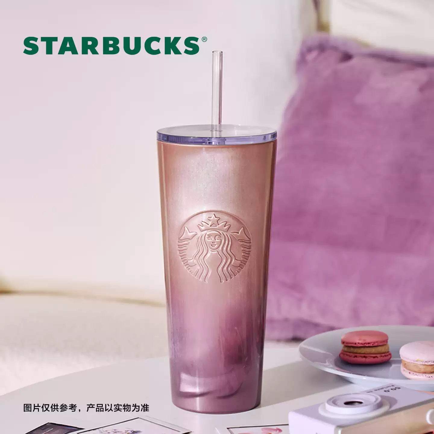 Starbucks China 2026 Purple Cat Eye Stainless Steel Straw Cup 790ml 27.8oz