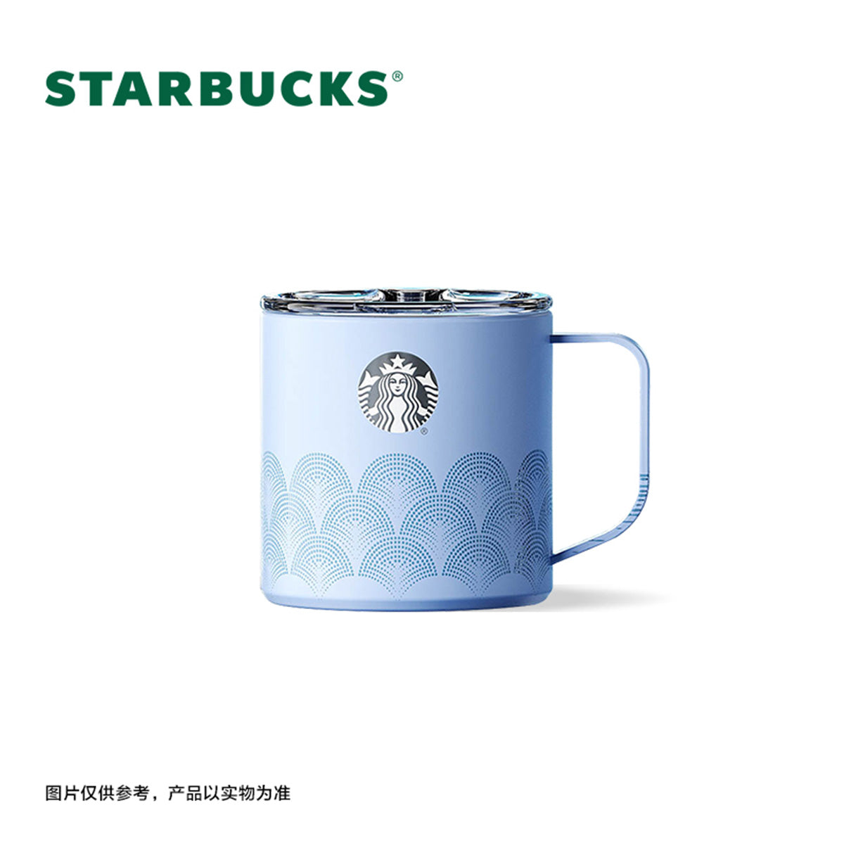 Starbucks China 2024 online cyan series Stainless steel tabletop cup 470ml loveinstarbucks loveinstarbucks