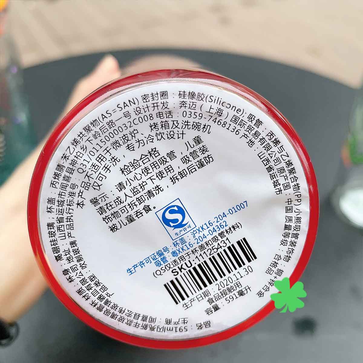 Starbucks China 2020 Shiny New Year's Classic Glass Straw Cup 591ml Starbucks loveinstarbucks