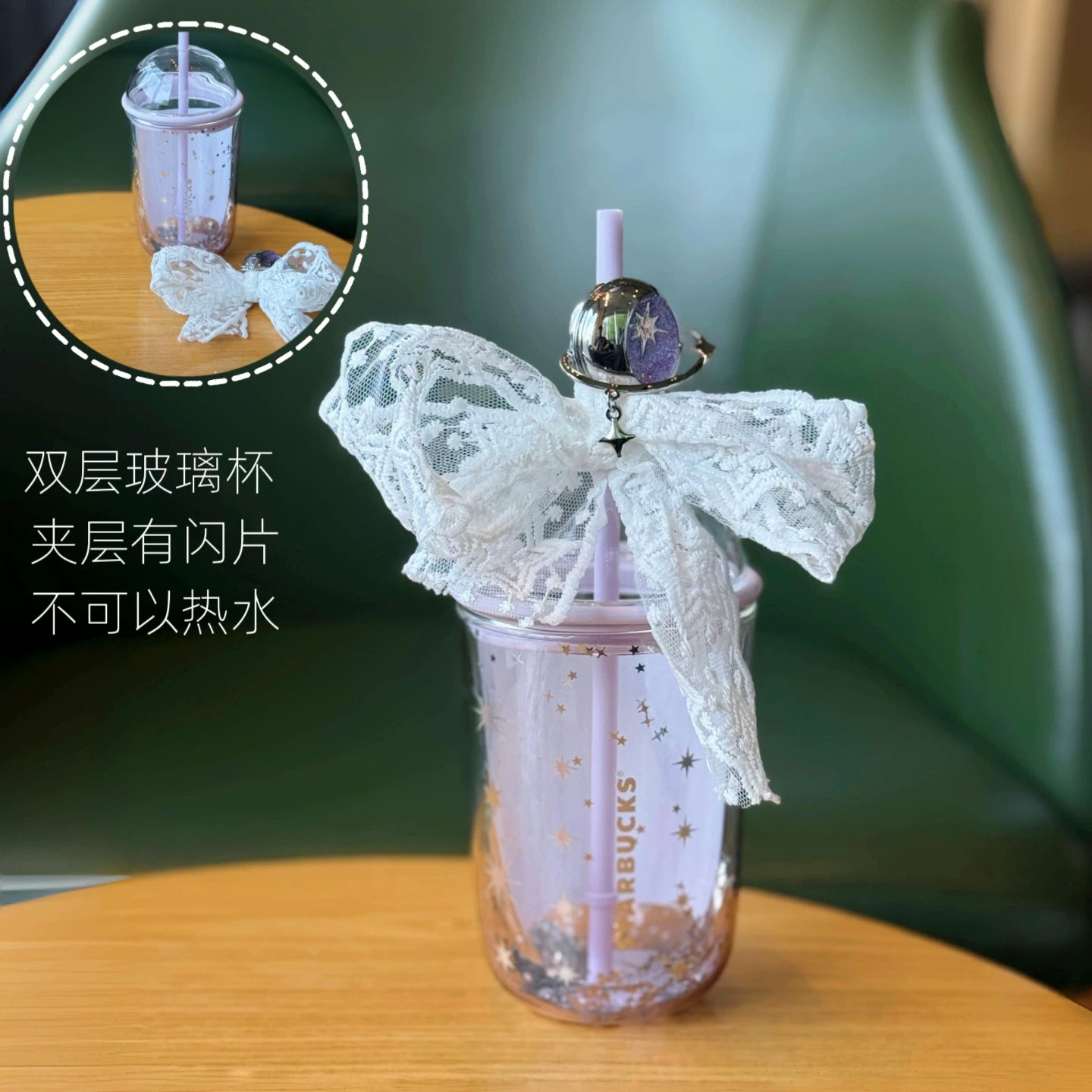 Starbucks China 2026 Purple Night Star River series 400ml lace decorated double-walled glass straw cup