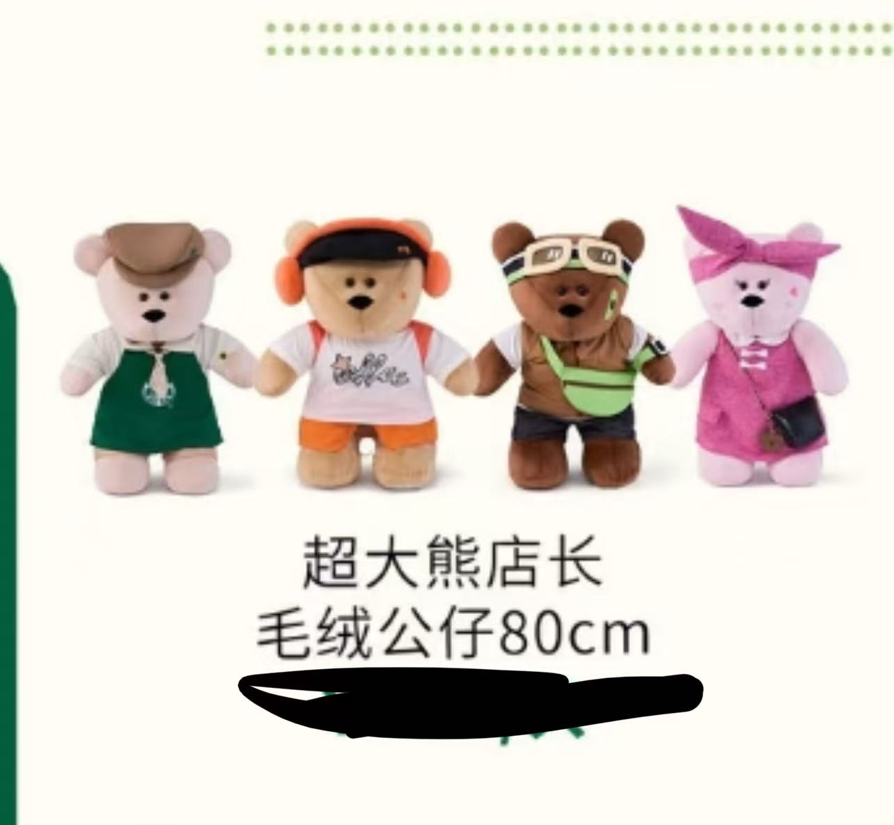 only ship within US/MX - Starbucks Shanghai 2026 New Character Series giant doll 80cm