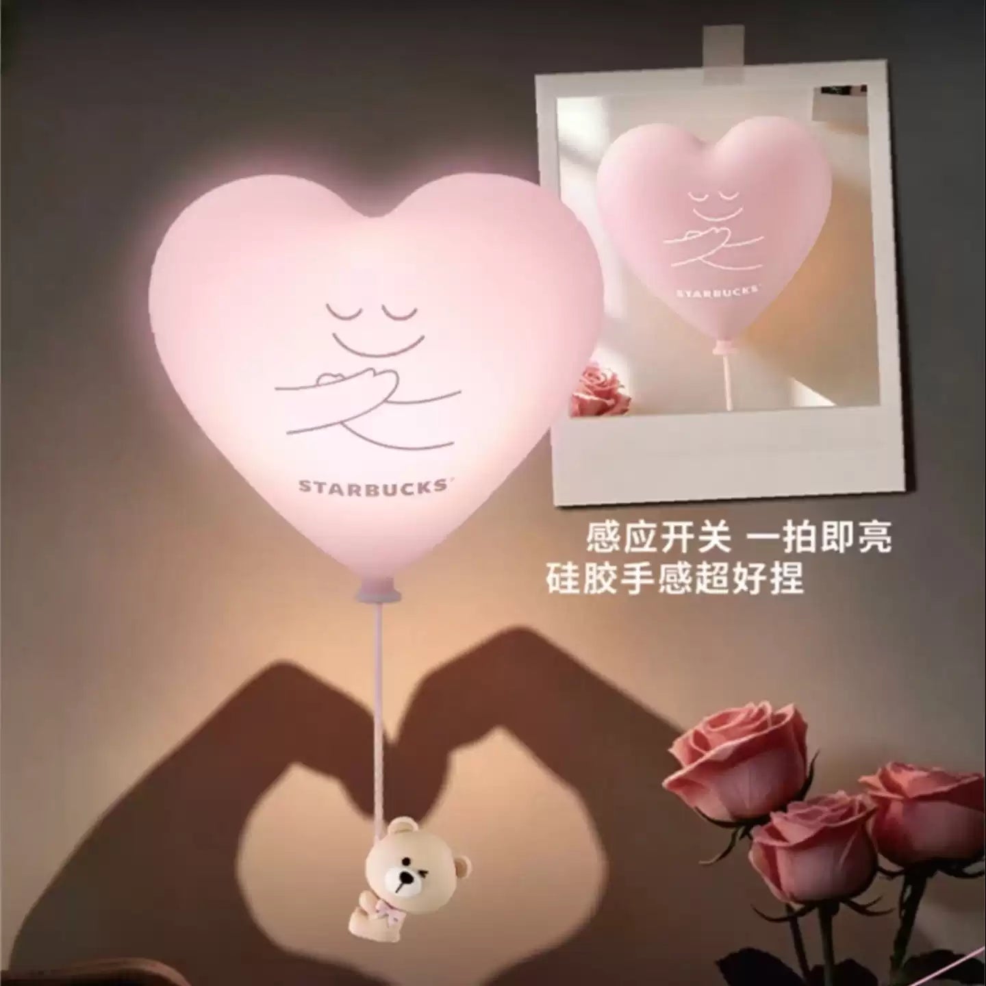 Starbucks China 2026 year 520 Confession Limited Edition Balloon Tap Lamp