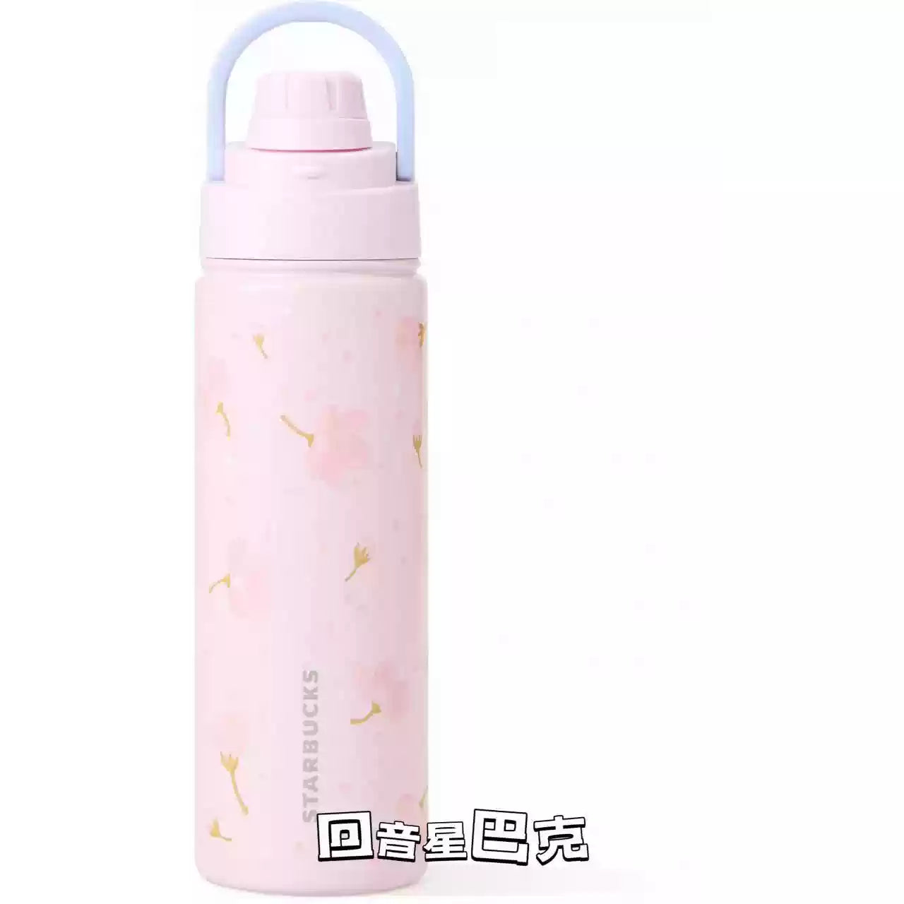 Starbucks China 2025 Sakura Series Stainless Steel Cup 630ml 22.17oz