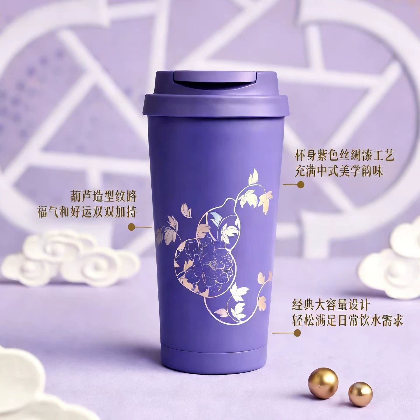 Starbucks China 2026 Lucky New Year Series 500ml Stainless Steel Tabletop Cup