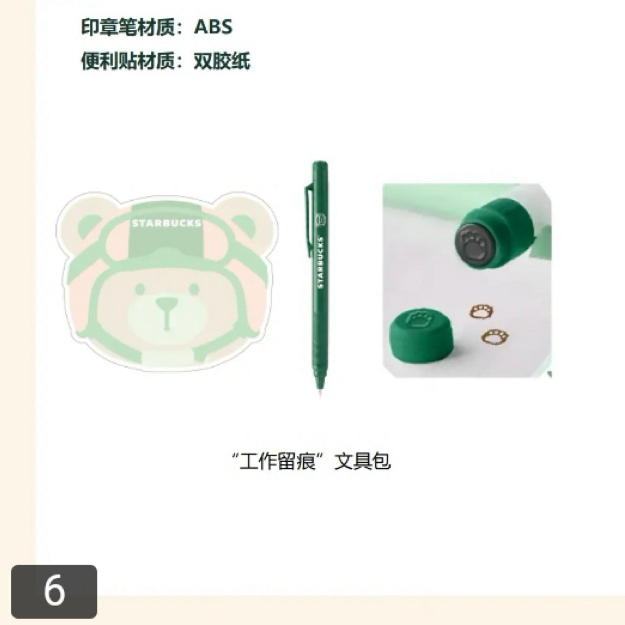 Starbucks China 2026 Bearista Cute New Series  Pen with Sticker