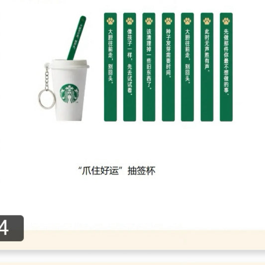Starbucks China 2026 Bearista Cute New Series  Lottery Cup with random one Lottery